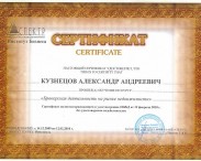 Свидетельства и сертификаты.